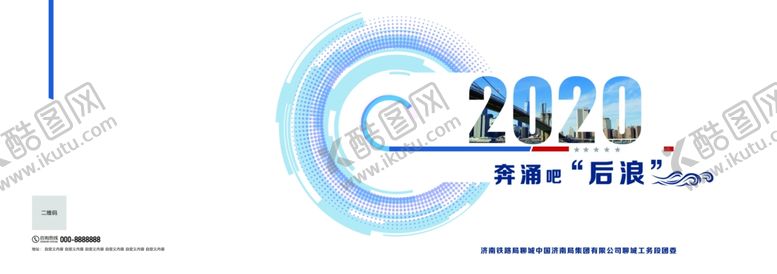 编号：93927210101529308513【酷图网】源文件下载-封皮