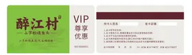 vip卡