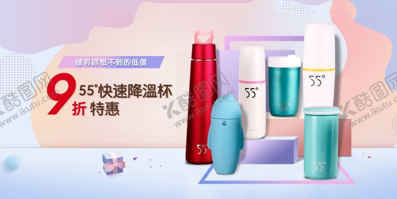 编号：77252110310345425006【酷图网】源文件下载-保温杯产品海报