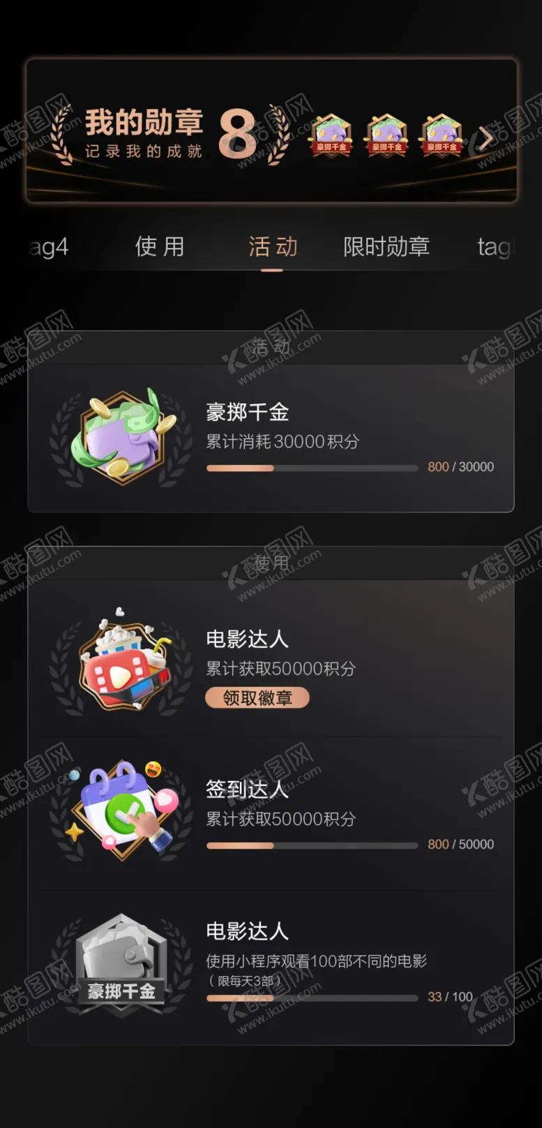 编号：97924502201449497267【酷图网】源文件下载-UI界面
