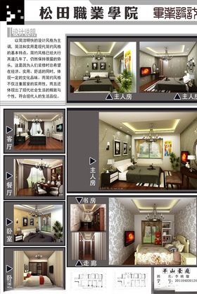 毕业设计展板