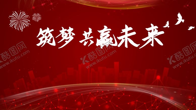 编号：23834210231848275273【酷图网】源文件下载-春节海报