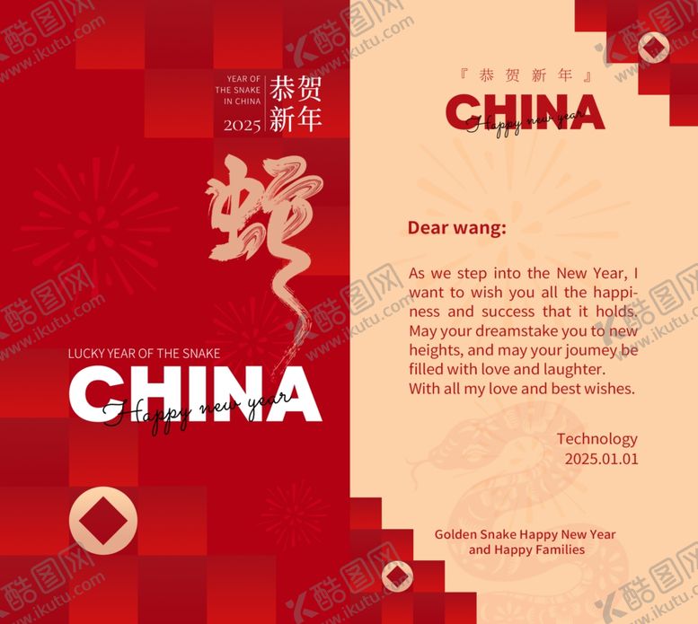 编号：69839902221609475257【酷图网】源文件下载-蛇年