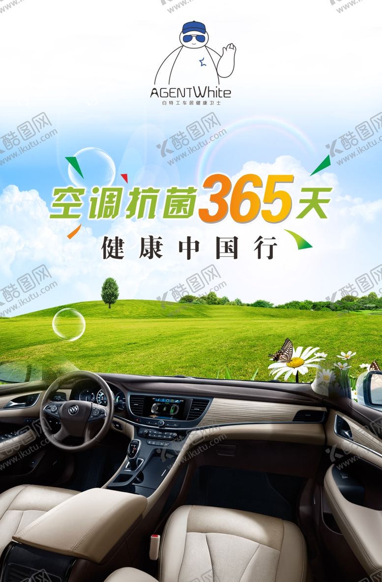编号：51672707070754037343【酷图网】源文件下载-汽车