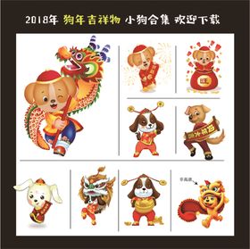 宠物狗儿童绘本画吉祥