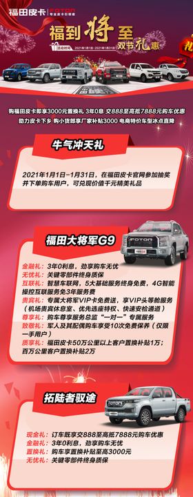 汽车海报展架创意展架蓝色展架活动