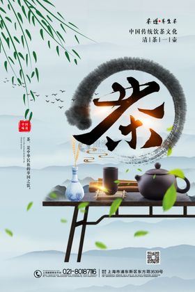 茶道