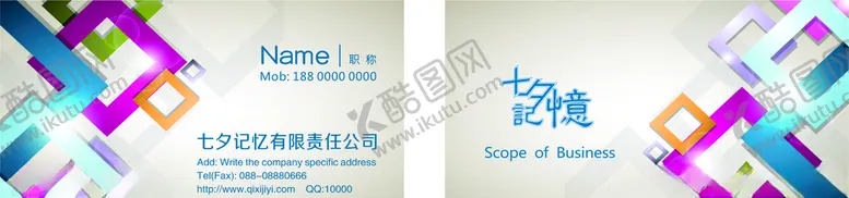 编号：48460905011504239565【酷图网】源文件下载-名片设计