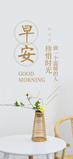 唯美早安