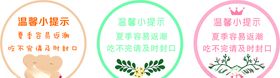 温馨提示