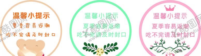 编号：87004210250002582809【酷图网】源文件下载-温馨提示