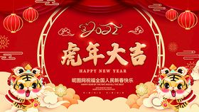 个性定制2022虎年新春门头