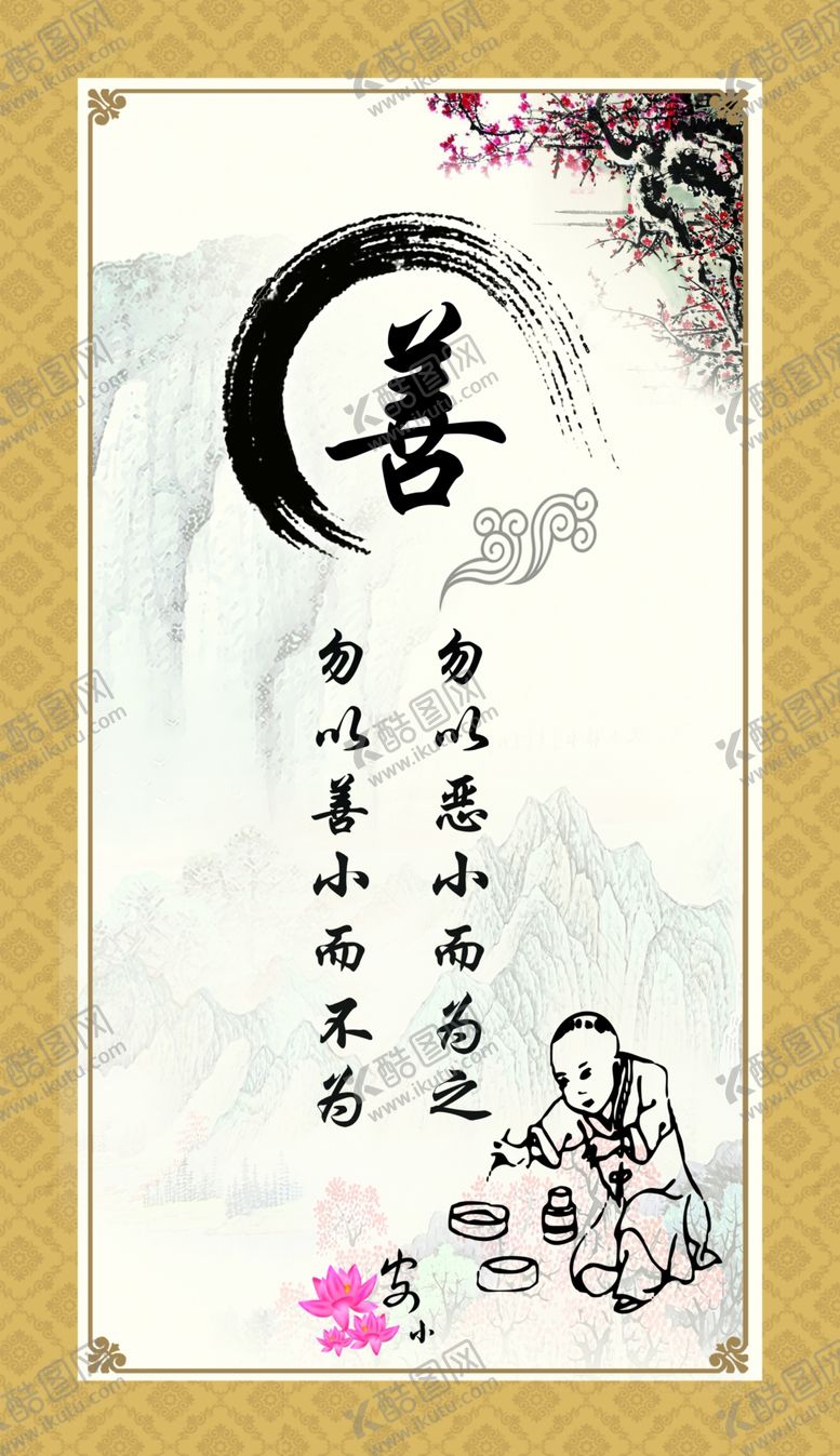 编号：67780307121433103118【酷图网】源文件下载-善文化