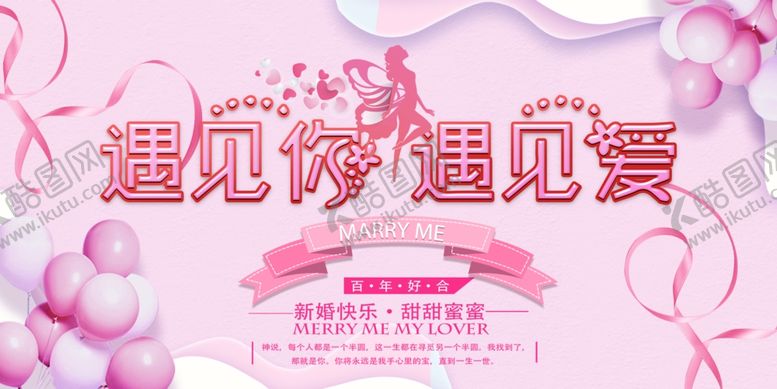 编号：89526609291709393371【酷图网】源文件下载-婚礼展板