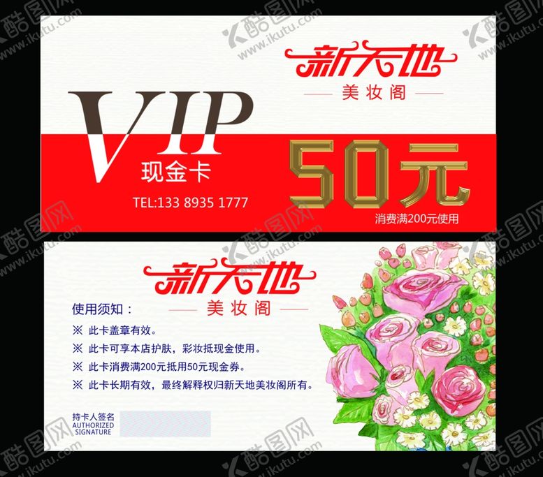 编号：61122405111622069175【酷图网】源文件下载-代金券