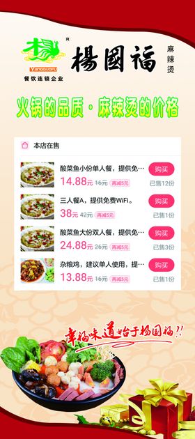 麻辣烫