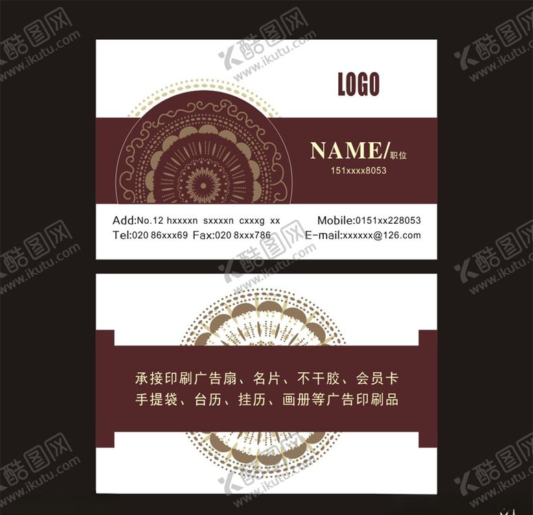 编号：95631707070645146299【酷图网】源文件下载-高档名片