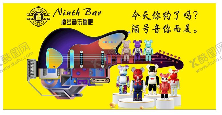 编号：91948810201543538558【酷图网】源文件下载-音乐餐吧
