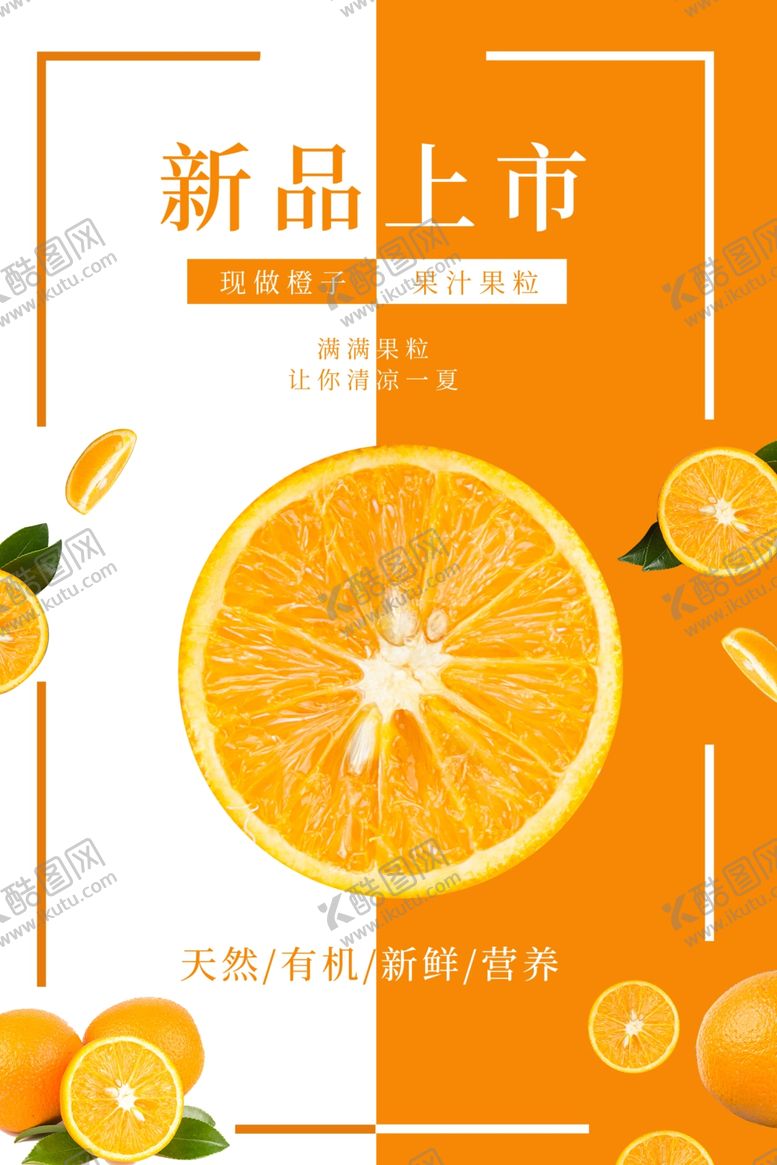 编号：63747407031624262602【酷图网】源文件下载-新品上市