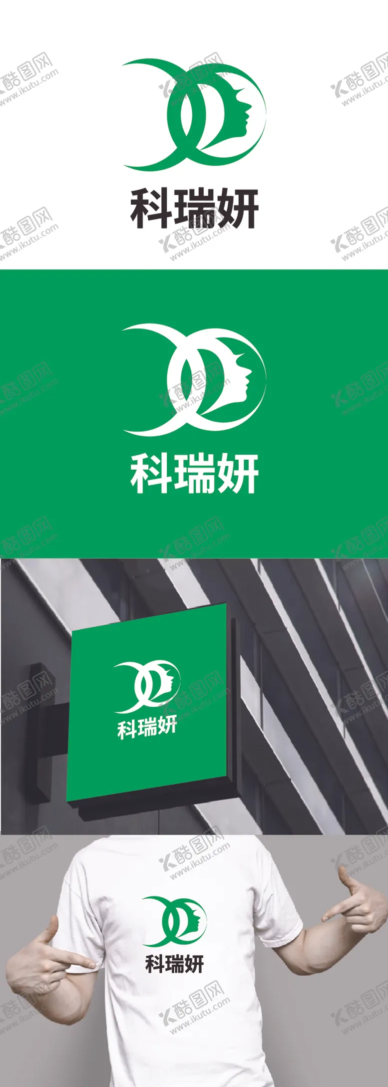 编号：17038612102157539784【酷图网】源文件下载-医美标识设计