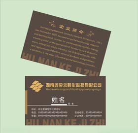 科技名片