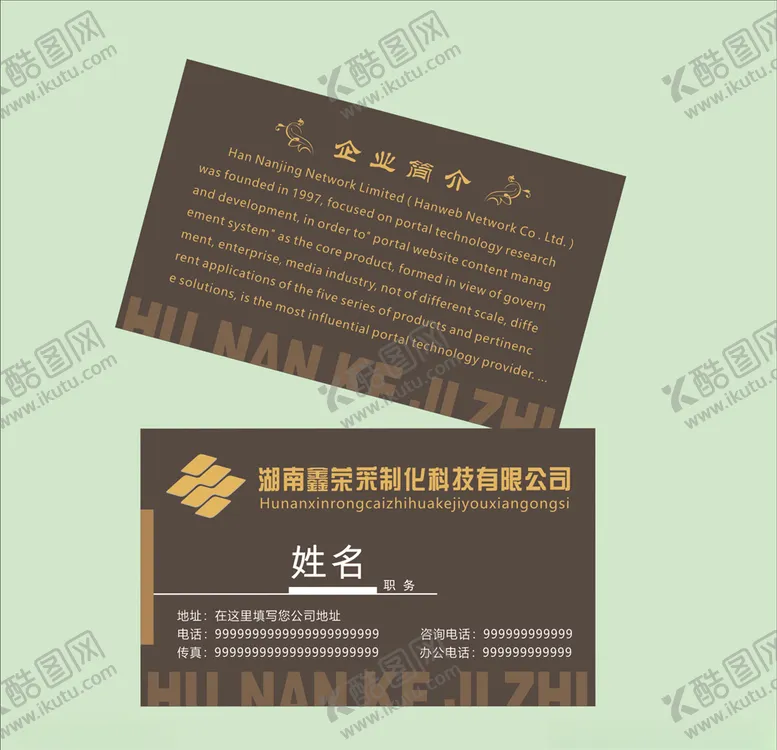 编号：63890109091109054545【酷图网】源文件下载-名片科技名片高端名片科技
