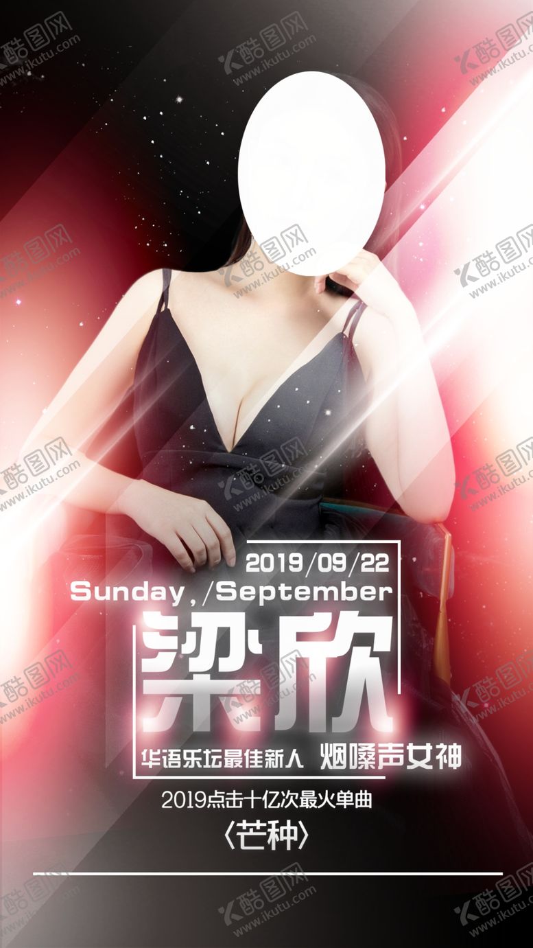 编号：60966910260755178688【酷图网】源文件下载-夜店酒吧嘉宾海报