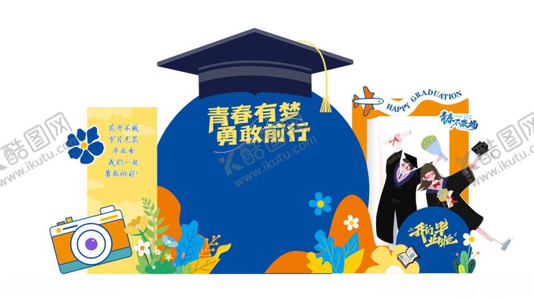 编号：43872802122354262668【酷图网】源文件下载-毕业季美陈
