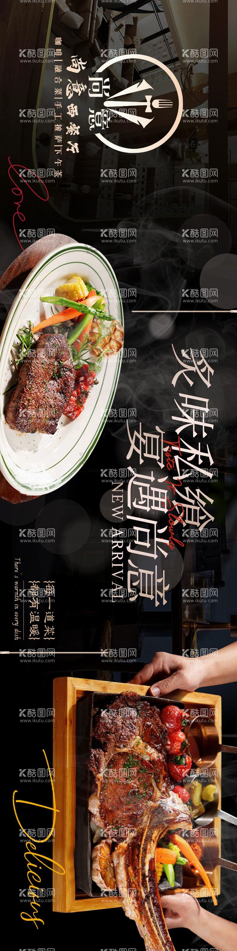 编号：23937611302052315274【酷图网】源文件下载-美食banner