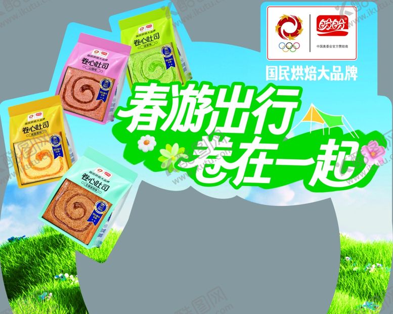 编号：83188101300835504315【酷图网】源文件下载-国民烘焙大品牌春游拱门反面