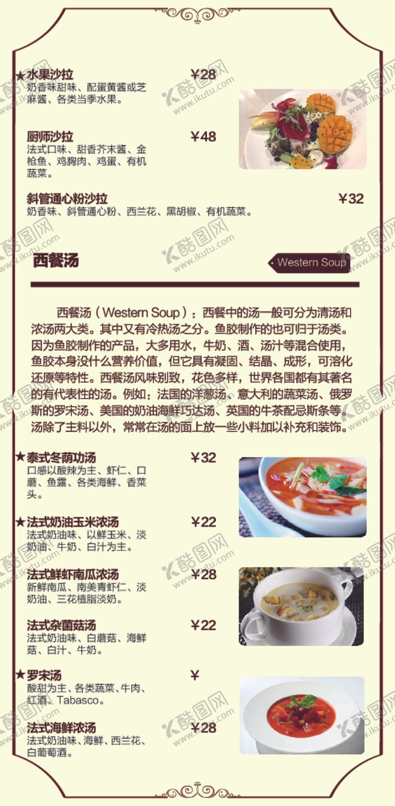 编号：74517110150516559734【酷图网】源文件下载-高档披萨菜单