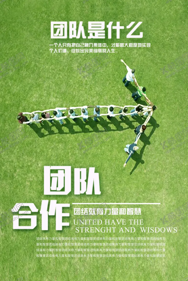 编号：75263909152306356970【酷图网】源文件下载-励志海报