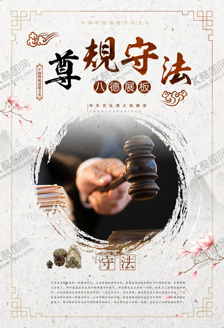 编号：88737501282021036832【酷图网】源文件下载-校园文化标语