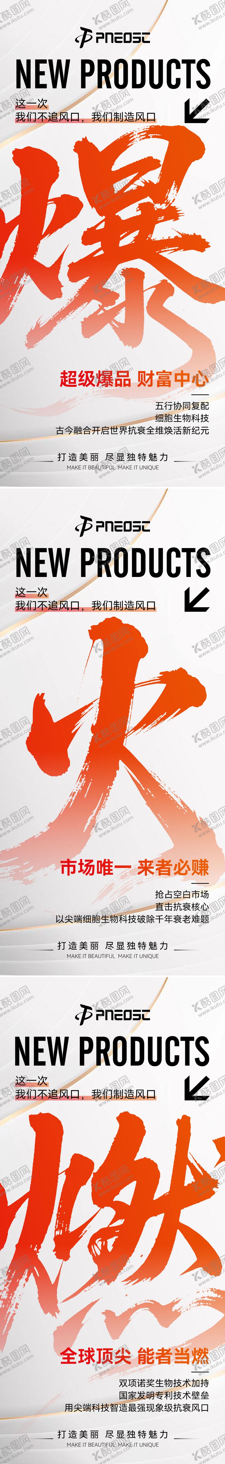 编号：27032501221225592640【酷图网】源文件下载-大字报宣发造势海报