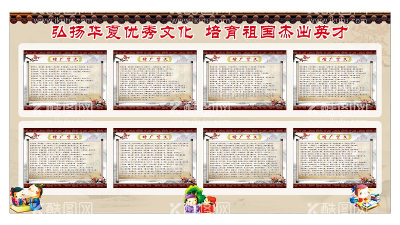 编号：54626501271253315242【酷图网】源文件下载-增广贤文