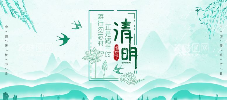 编号：83607509260553425139【酷图网】源文件下载-清明节banner