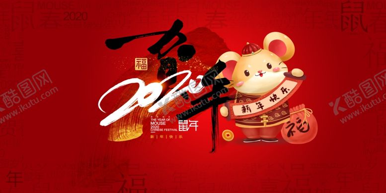 编号：21999607030332228680【酷图网】源文件下载-春节海报