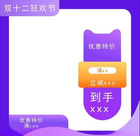 双11狂欢夜