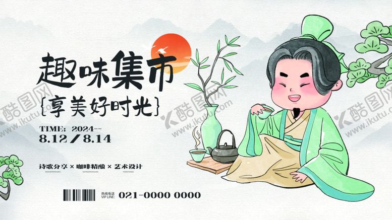 编号：19611806291541078101【酷图网】源文件下载-古风少女烹茶趣味时刻