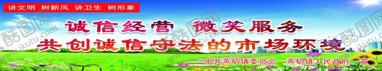 编号：20884806262111159598【酷图网】源文件下载-文明市场
