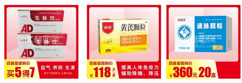 编号：61651010261247424937【酷图网】源文件下载-药店药品活动图片