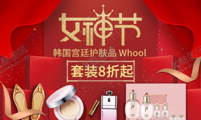 编号：71734210210908428907【酷图网】源文件下载-三八妇女节