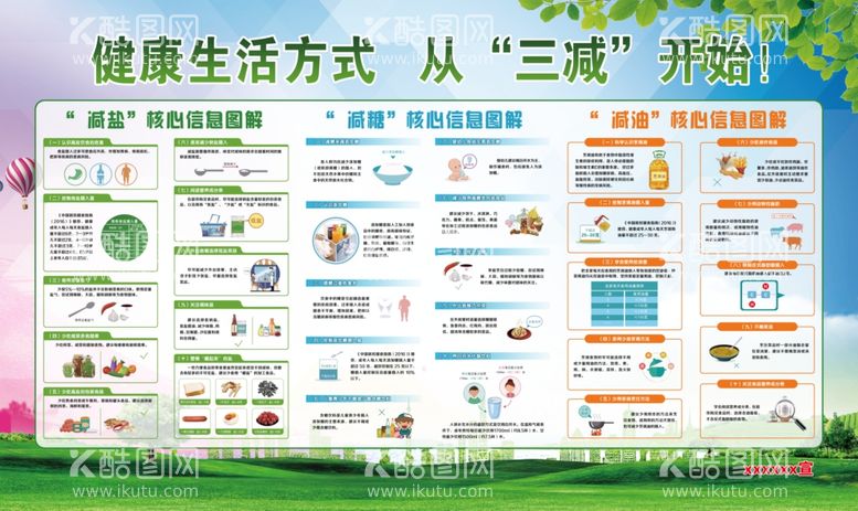 编号：75825712180139349249【酷图网】源文件下载-健康生活方式