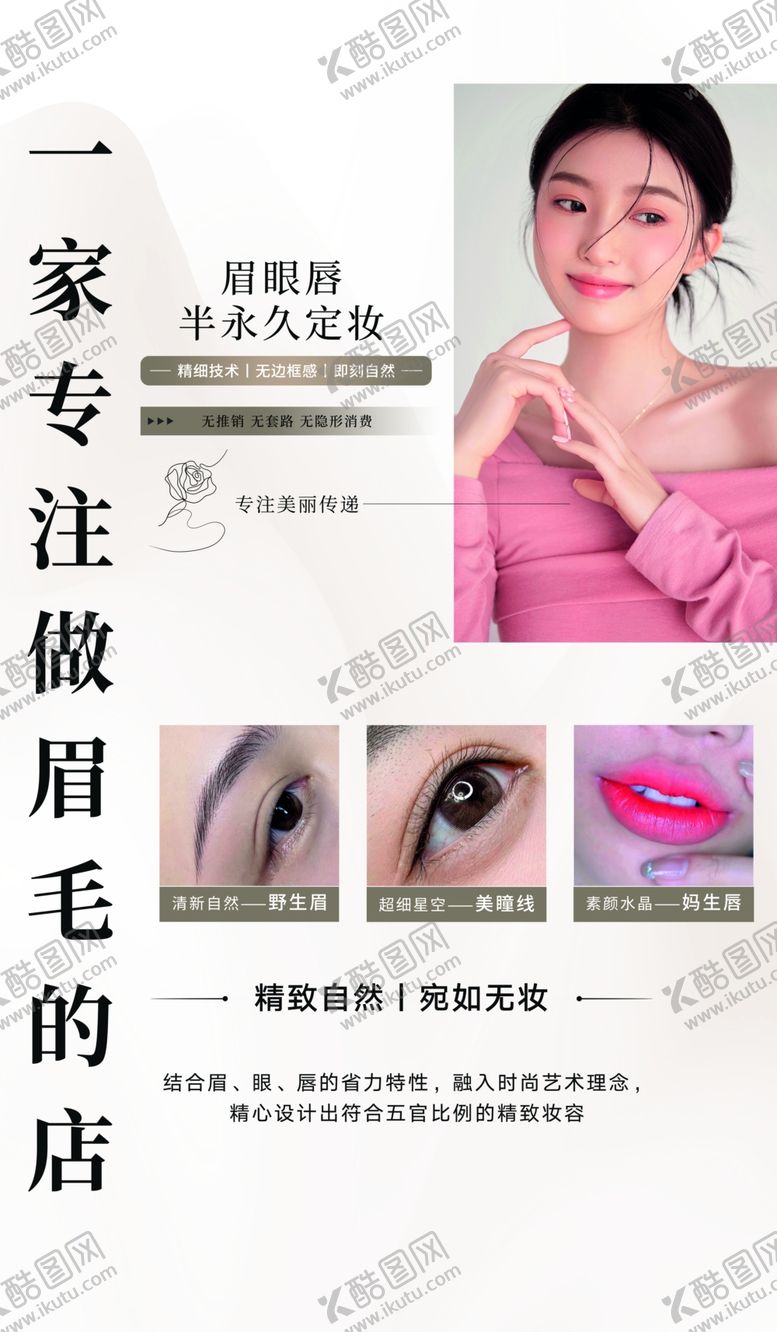 编号：73940502150227551724【酷图网】源文件下载-纹绣海报