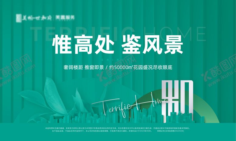 编号：91683101182032242129【酷图网】源文件下载-地产价值点背景板
