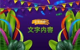 手绘多彩花卉植物背景矢量素材