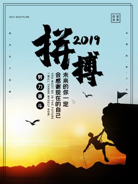 拼搏青春正能量青春梦想励志标语一起赢