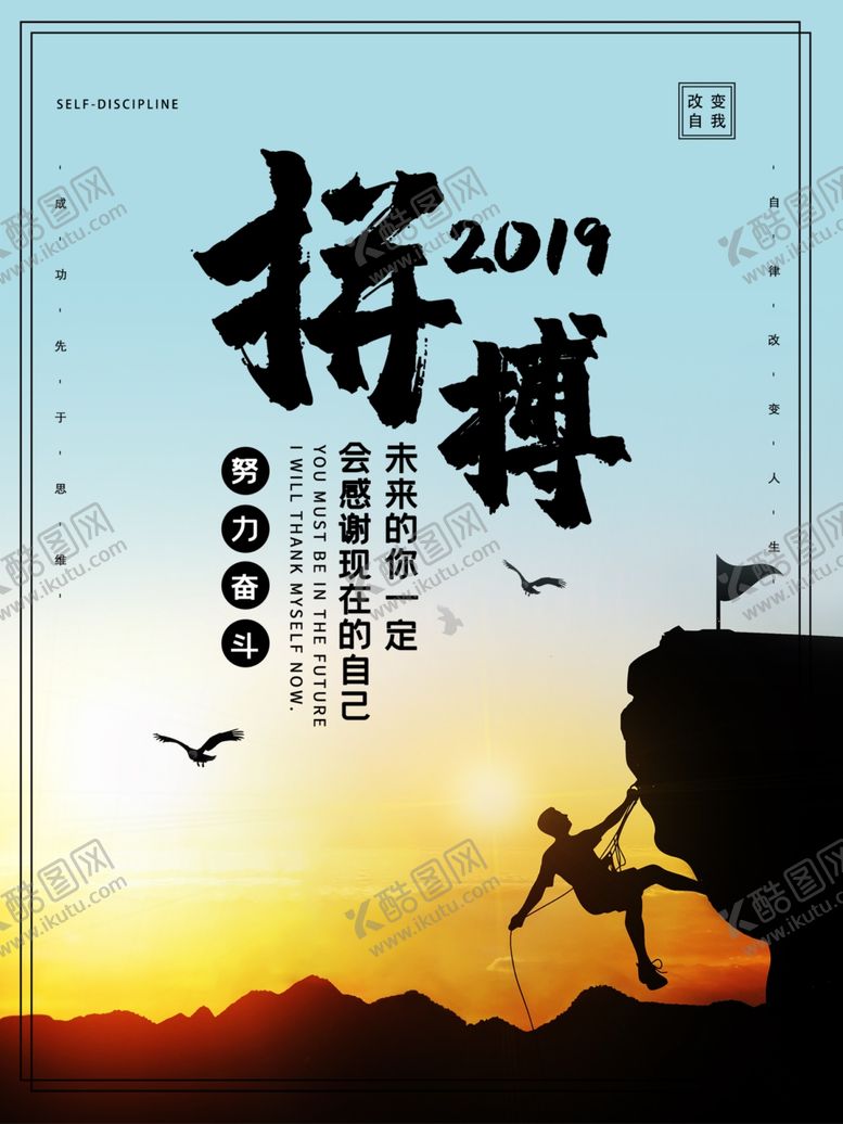 编号：43385307051850462122【酷图网】源文件下载-拼搏