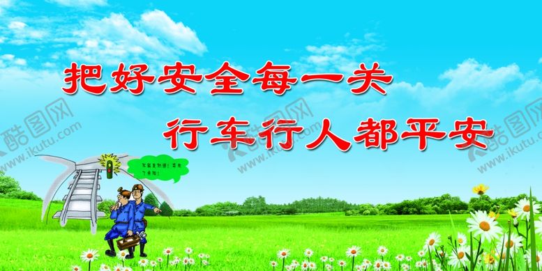 编号：77888204191751189317【酷图网】源文件下载-矿井标语