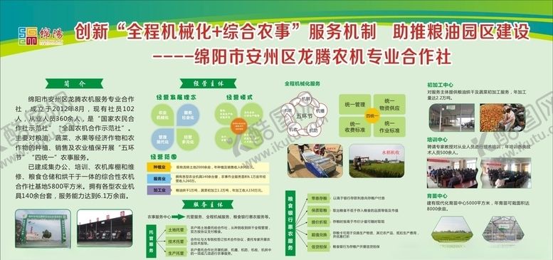 编号：67515704190534093712【酷图网】源文件下载-展板公司简介展板